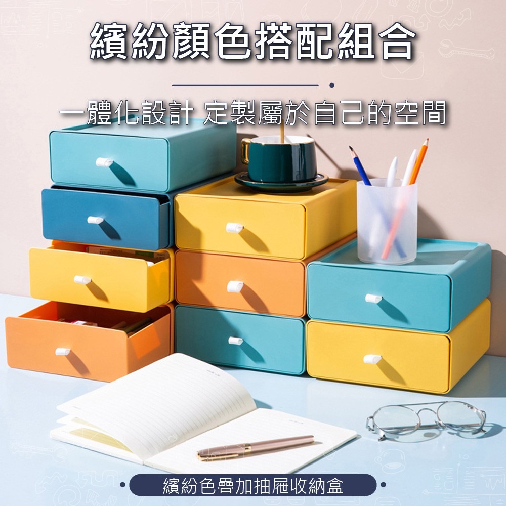 繽紛色可疊加抽屜收納盒-細節圖7
