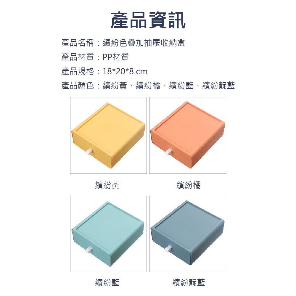 繽紛色可疊加抽屜收納盒-細節圖9