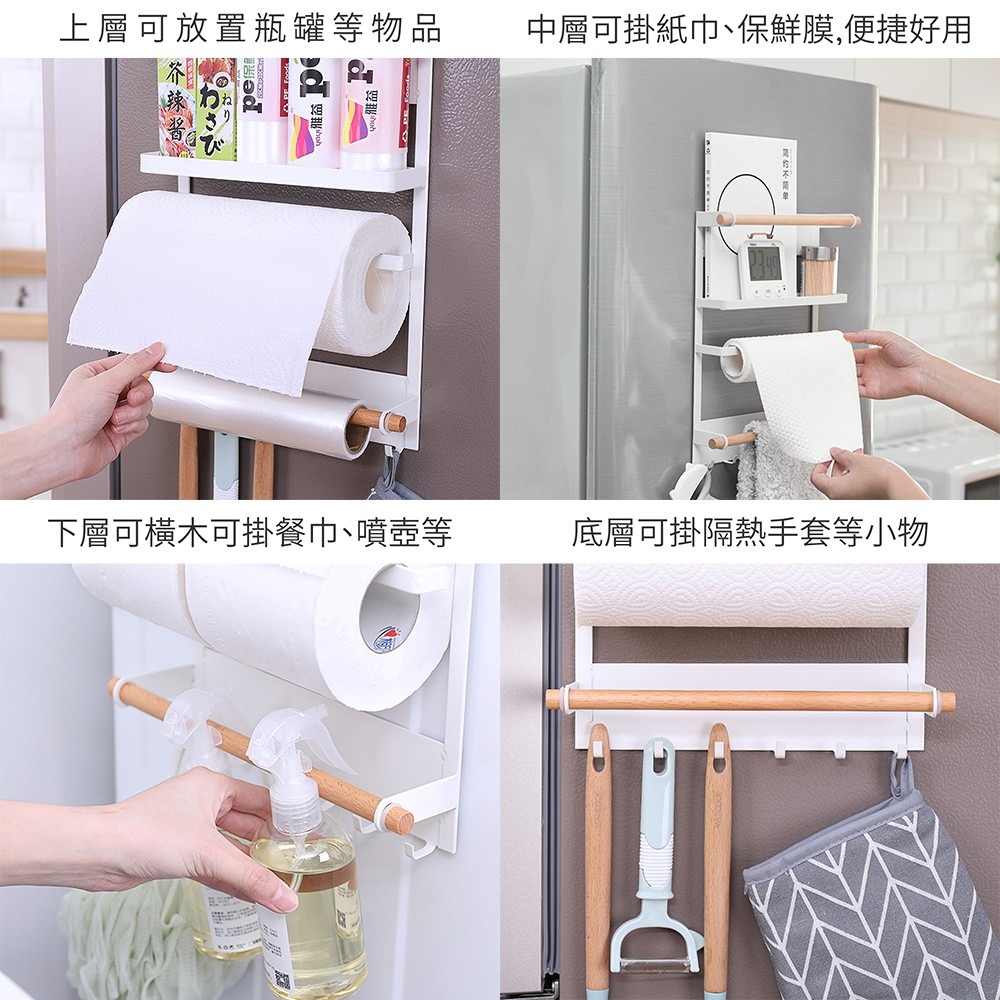 簡約多功能磁吸式冰箱架-細節圖7