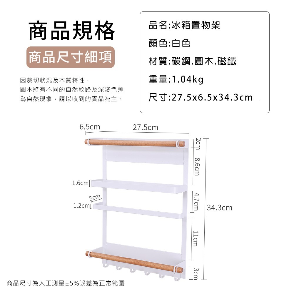 簡約多功能磁吸式冰箱架-細節圖9