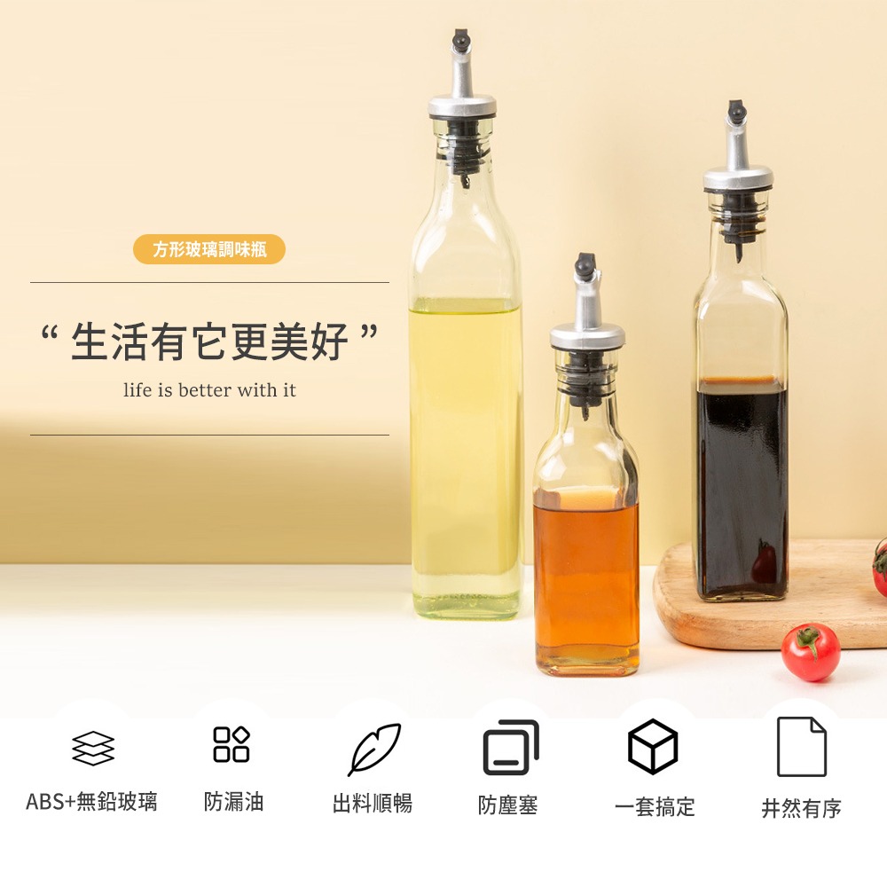 方形玻璃調味瓶-細節圖2