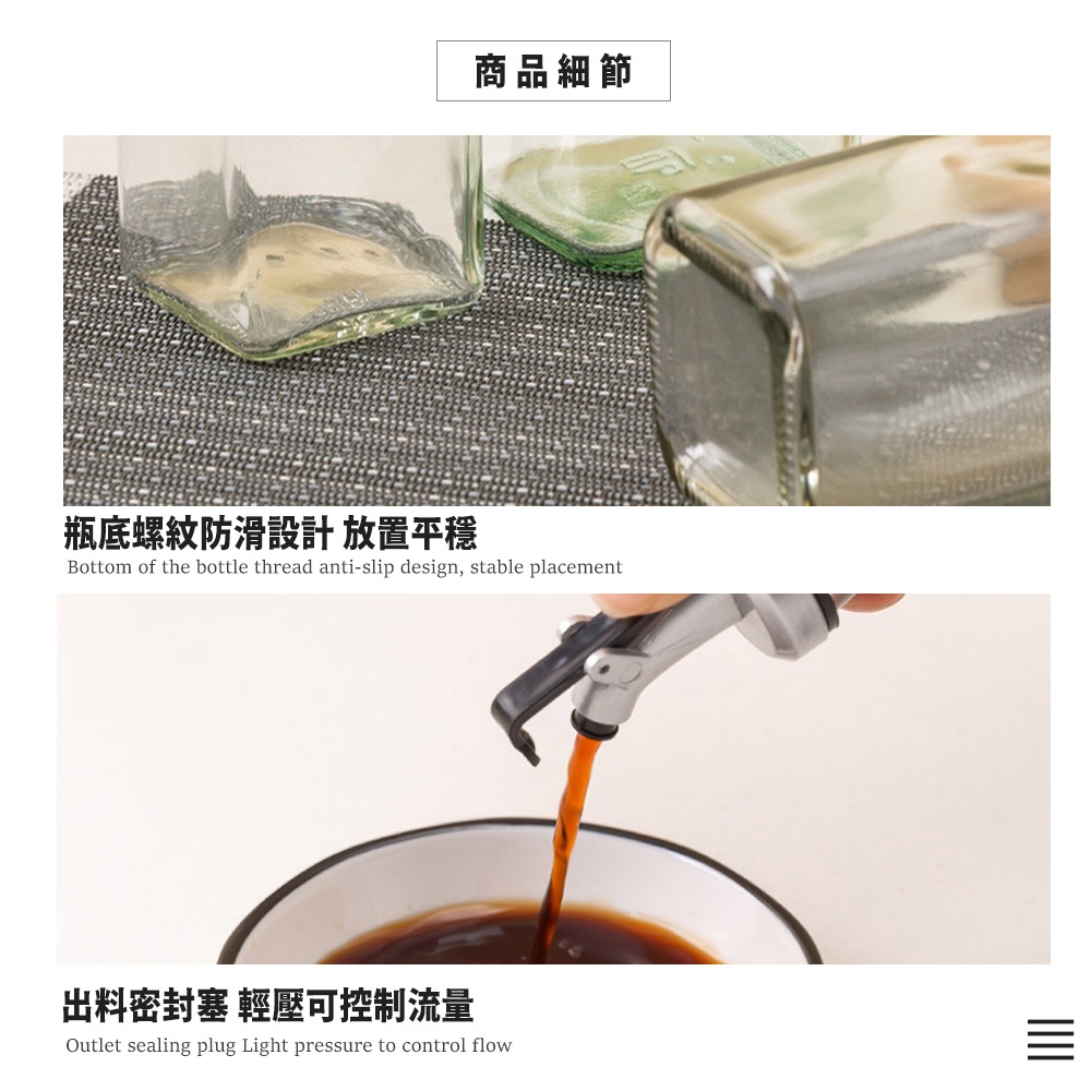 方形玻璃調味瓶-細節圖8