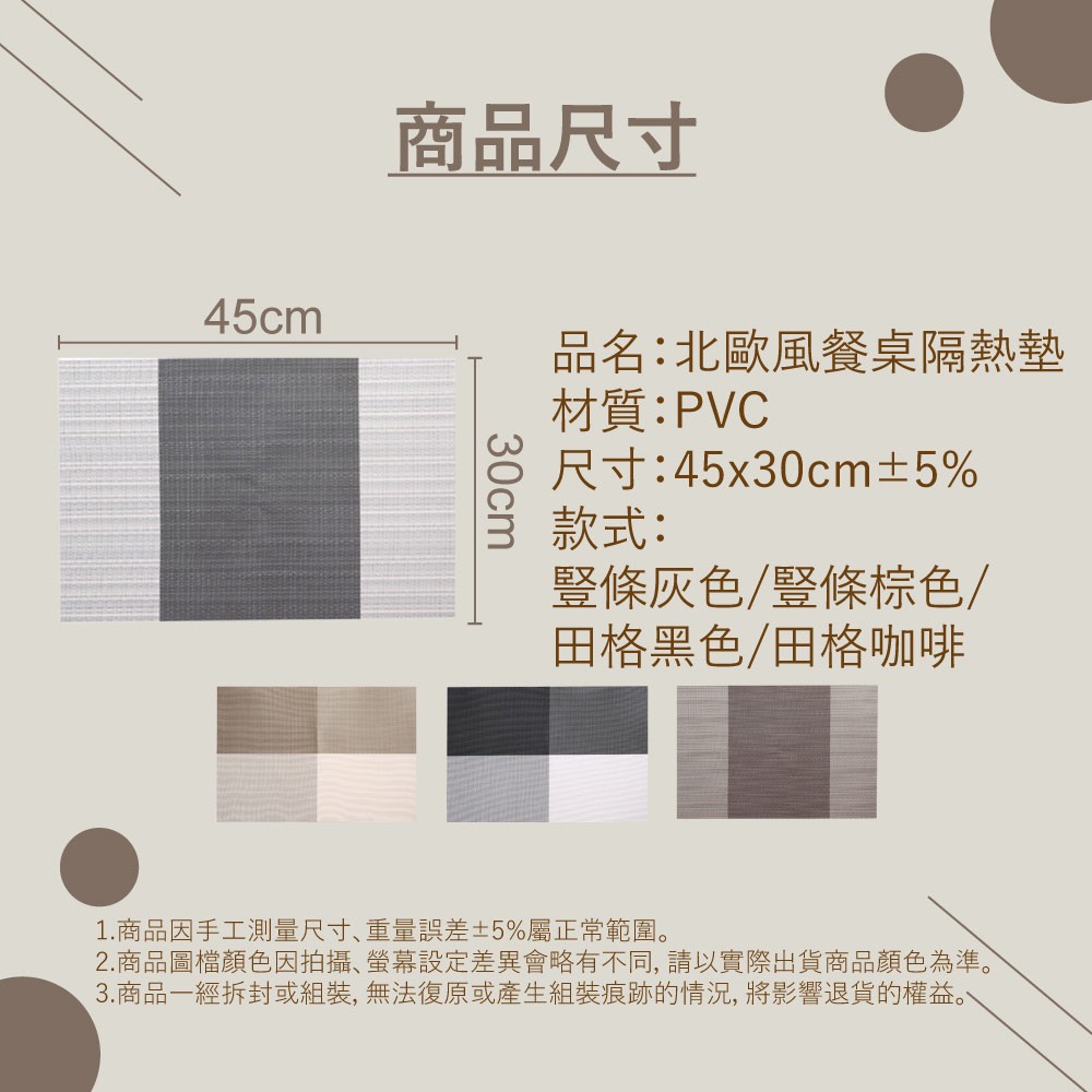 PVC北歐風餐桌隔熱墊-細節圖9