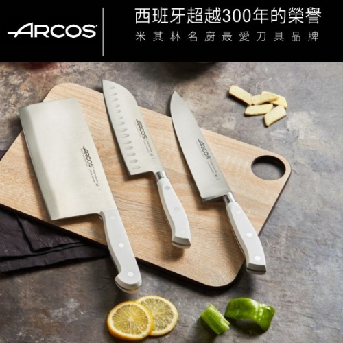 西班牙ARCOS Mario Sandoval米其林主廚刀具系列 三德刀 西式主廚刀 中式剁刀 3件組