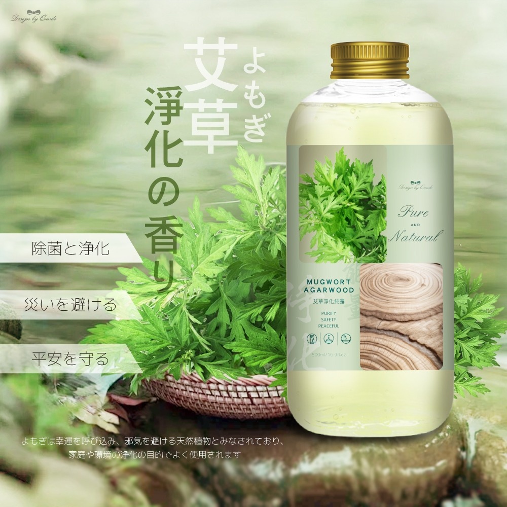 純露王 艾草淨化純露500ml (贈隨身攜帶空瓶) 大容量  艾草純露-細節圖2