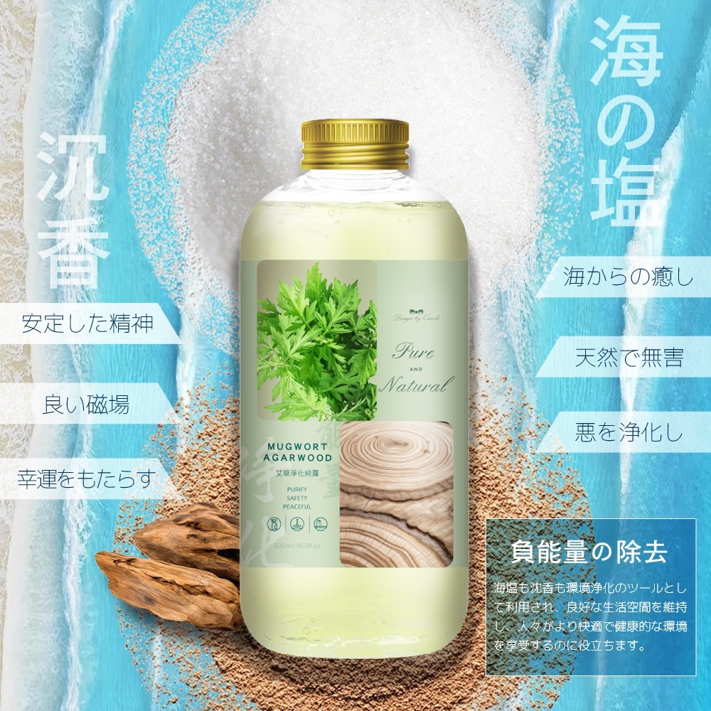 純露王 艾草淨化純露500ml (贈隨身攜帶空瓶) 大容量  艾草純露-細節圖3