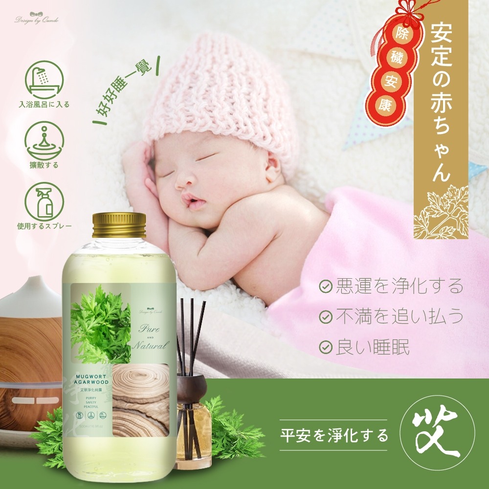 純露王 艾草淨化純露500ml (贈隨身攜帶空瓶) 大容量  艾草純露-細節圖5