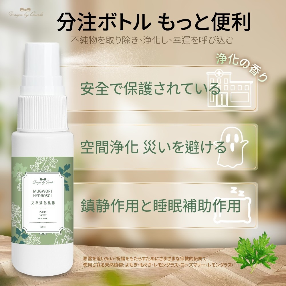 純露王 艾草淨化純露500ml (贈隨身攜帶空瓶) 大容量  艾草純露-細節圖8