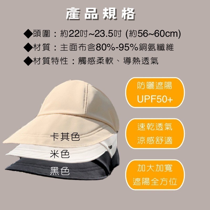 趙露思同款 遮陽防曬帽 冰絲材質 可調節帽圍 顯小臉-細節圖3