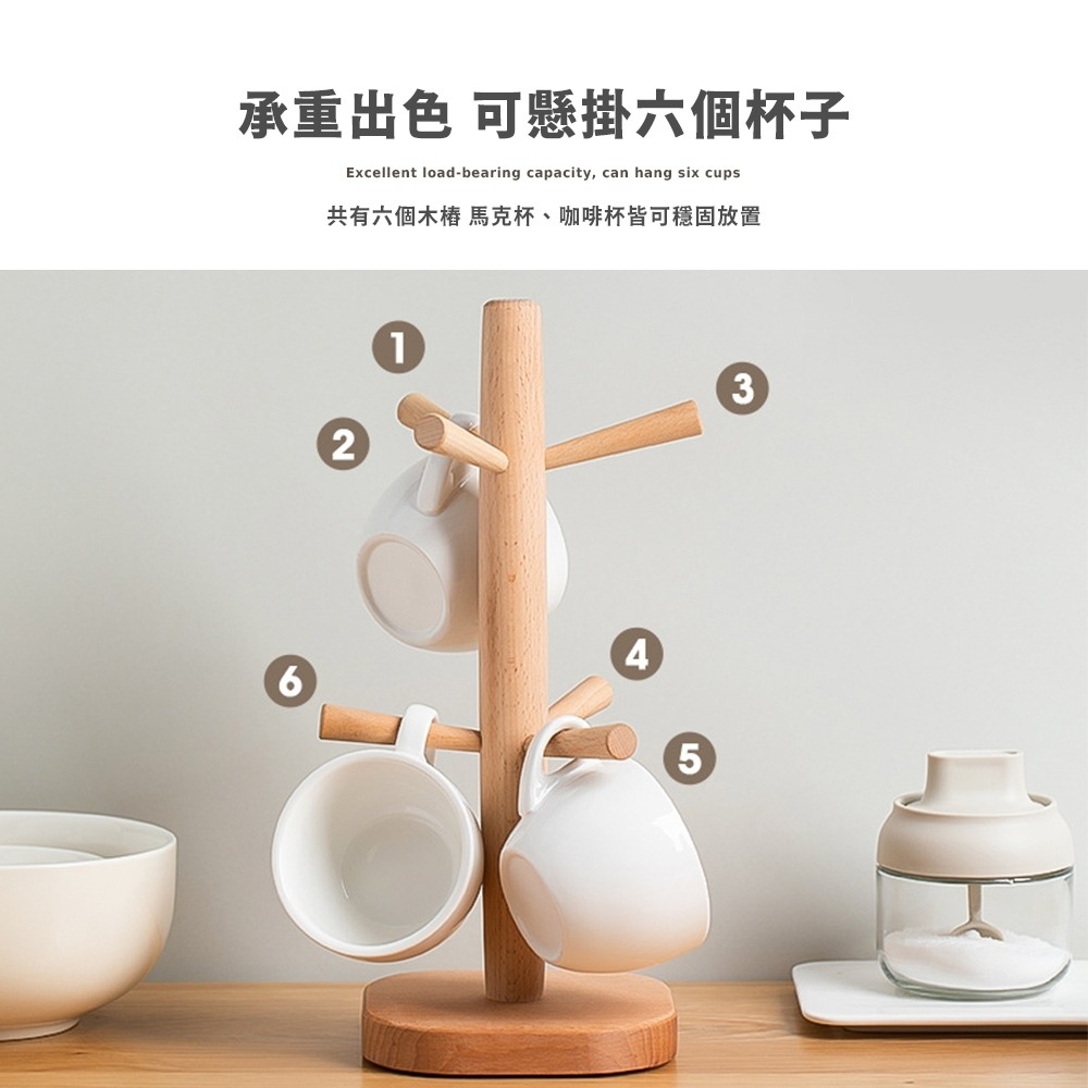 日式六爪杯子瀝水架 - 瀝水架 置物架 水杯架 日式杯架 實木杯架 水杯掛架 馬克杯架 創意杯子架 六爪馬克杯架-細節圖5