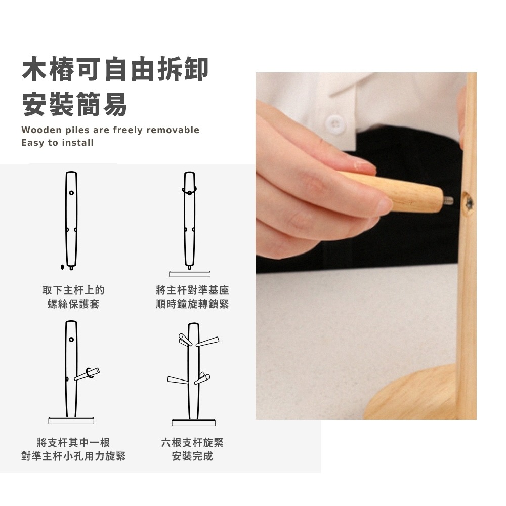 日式六爪杯子瀝水架 - 瀝水架 置物架 水杯架 日式杯架 實木杯架 水杯掛架 馬克杯架 創意杯子架 六爪馬克杯架-細節圖8