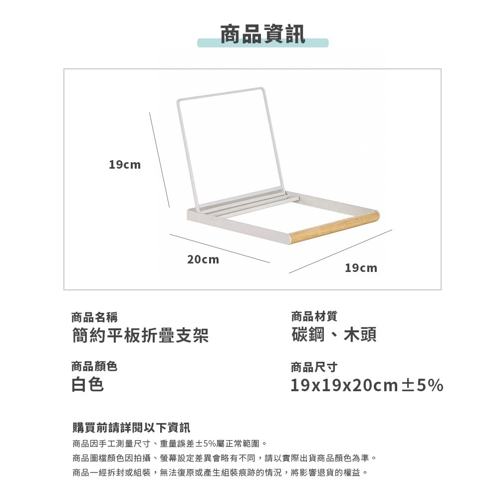 簡約平板折疊支架-平板架 平板支架 手機架 手機支架 ipad支架 追劇神器 折疊支架 手機平板兩用 手機平板支架 桌面-細節圖9