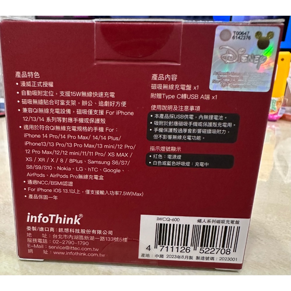 7-11 infoThink 磁吸充電盤 蟻人款-細節圖3