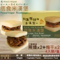 【痞食維根】痞食維根米漢堡盒(4入裝)  素食-規格圖3