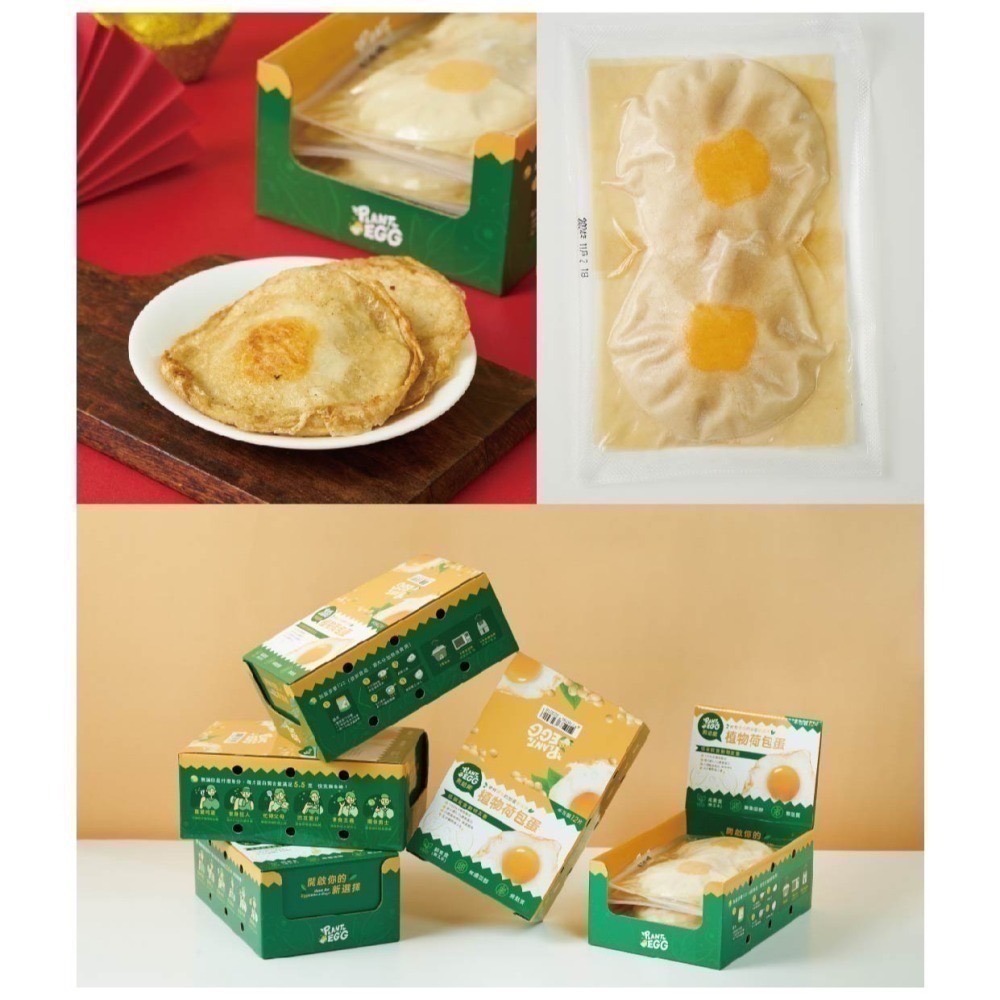 【痞食維根】PlantEgg-植物荷包蛋 600g （12片）│冷凍 素食 植物蛋-細節圖4
