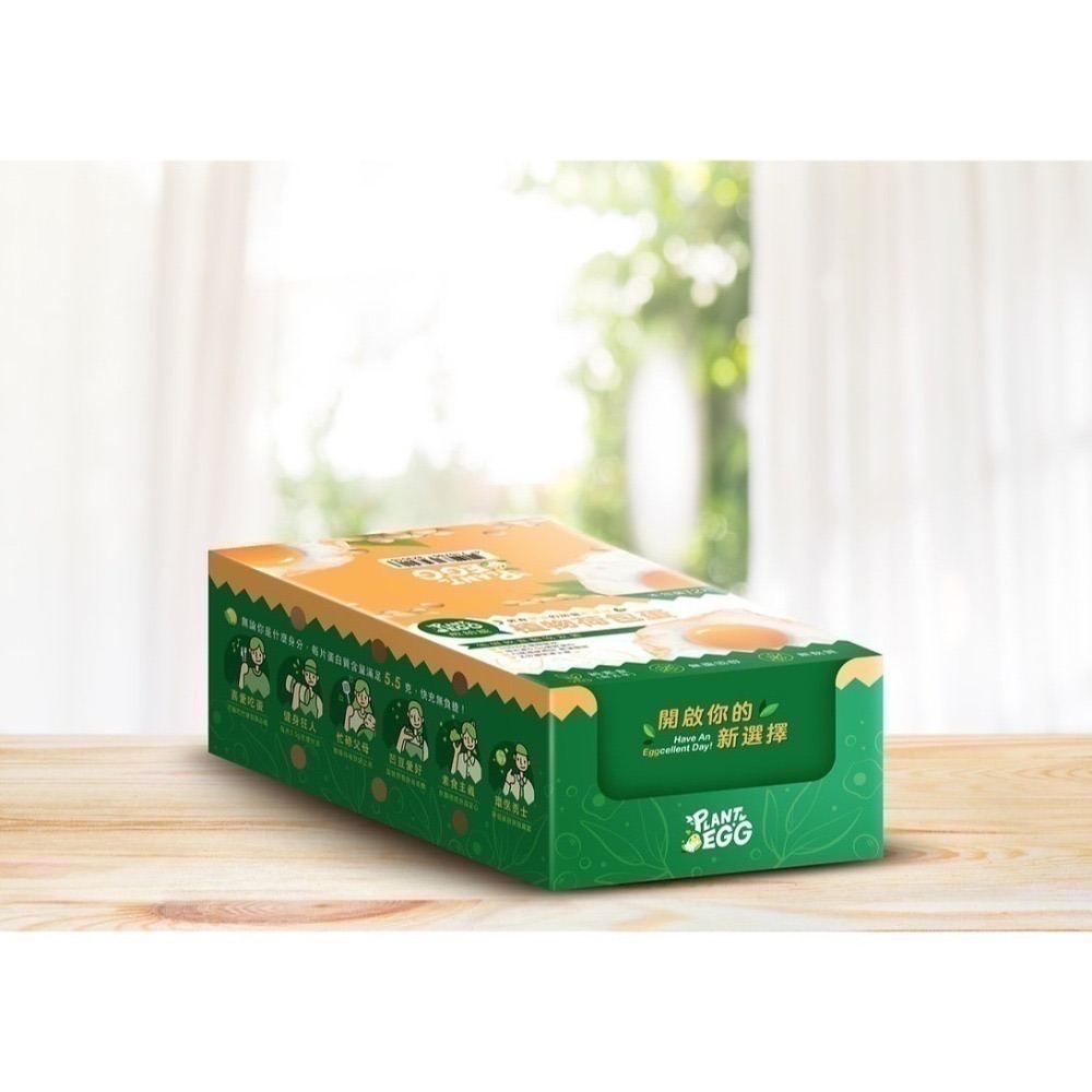 【痞食維根】PlantEgg-植物荷包蛋 600g （12片）│出貨不含盒子-細節圖10