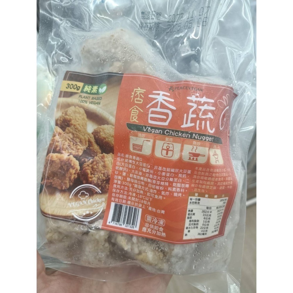 【痞食維根】痞食香蔬G  －－－素食-細節圖6