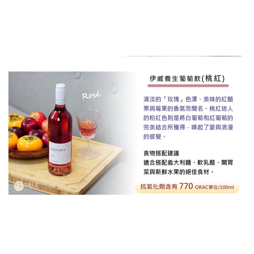 【痞食維根】伊威養生紅/白葡萄飲－－－無酒精葡萄飲-細節圖4