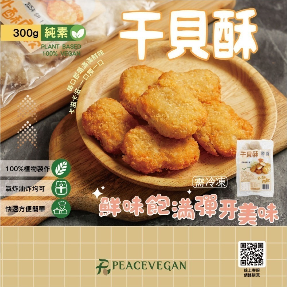 【痞食維根】痞食年菜方便煮 －－－蔬食年菜組預訂  純素 素食－－－1/10後出貨-細節圖4