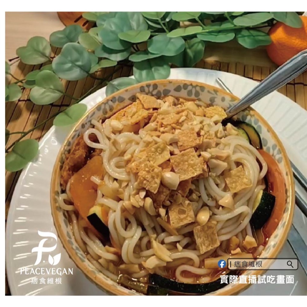 【痞食維根】大瑪螺獅粉(純素)-素食 螺螄粉/1箱裝(6包入)-細節圖5