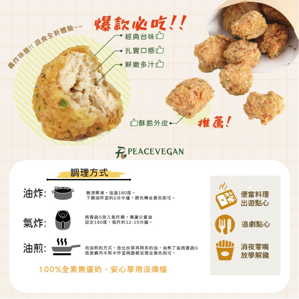 【痞食維根】痞食香蔬G  5包特惠組-細節圖4