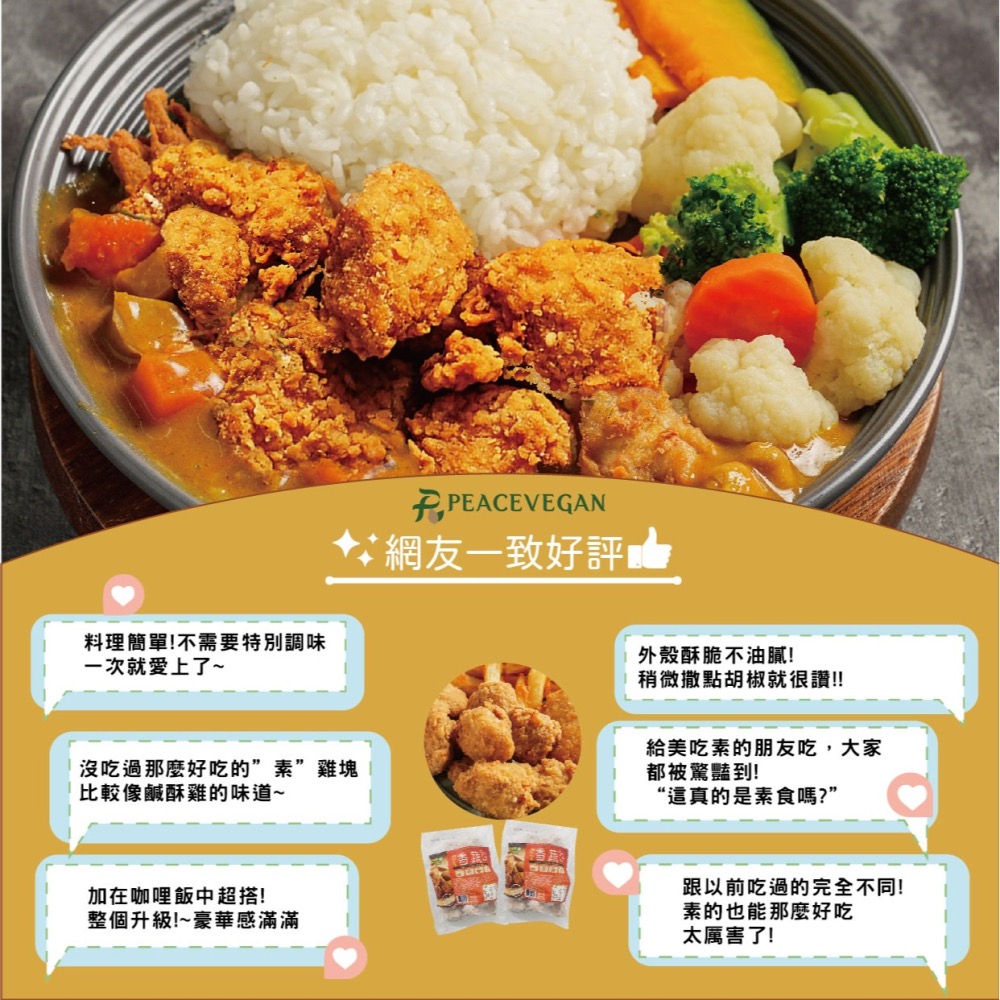 【痞食維根】痞食香蔬G  5包特惠組-細節圖6