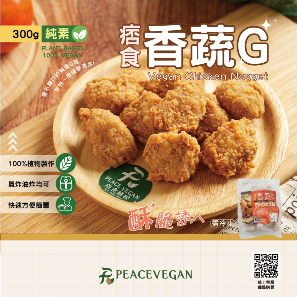 【痞食維根】新春賀歲組合－－－痞食香蔬G  5包特惠組-細節圖2