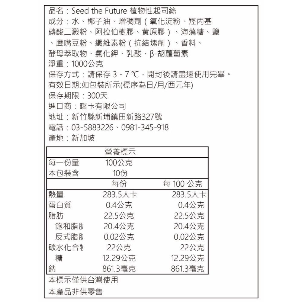 【痞食維根】進口純素起司－200g/1000g-細節圖4
