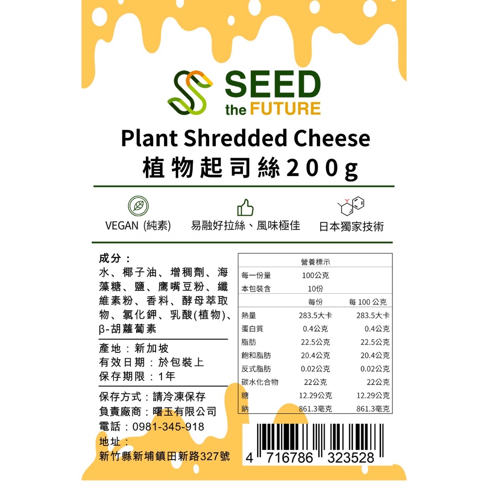 【痞食維根】進口純素起司－200g/1000g-細節圖5