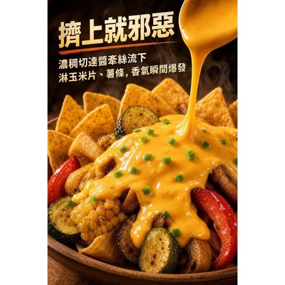 預購－【痞食維根】Swees 爆濃切達起士風味醬（預計八月下旬陸續出貨）-細節圖2
