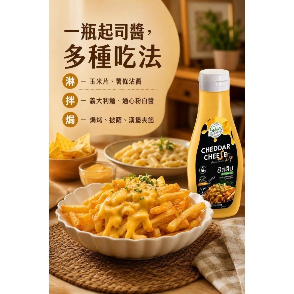 預購－【痞食維根】Swees 爆濃切達起士風味醬（預計八月下旬陸續出貨）-細節圖3