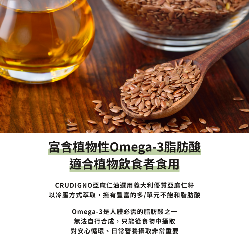 【布緯食聊】Biolio亞麻籽油,義大利原裝進品,無農藥.天然,第一道冷壓,Omega 3,歐盟認證-細節圖3