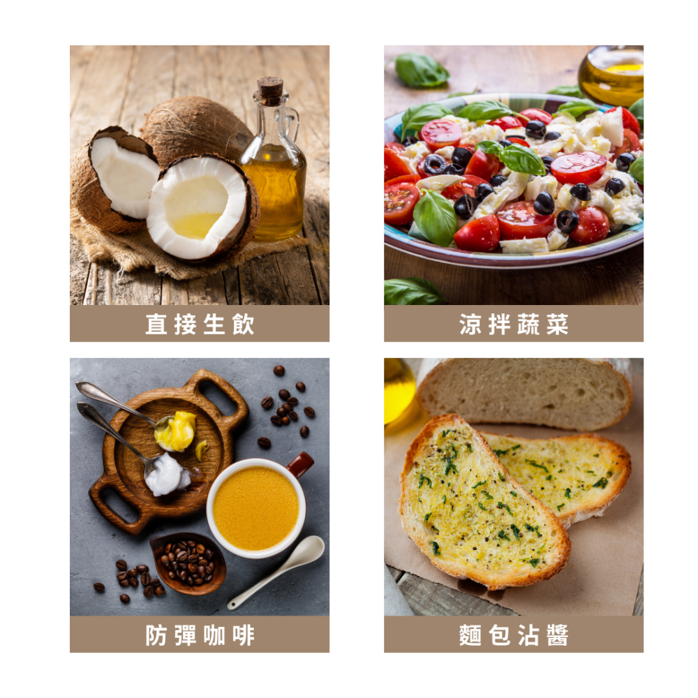 【布緯食聊】防彈咖啡 生酮飲食 中鏈三酸甘油脂-MCT油-天然的椰子油-細節圖6