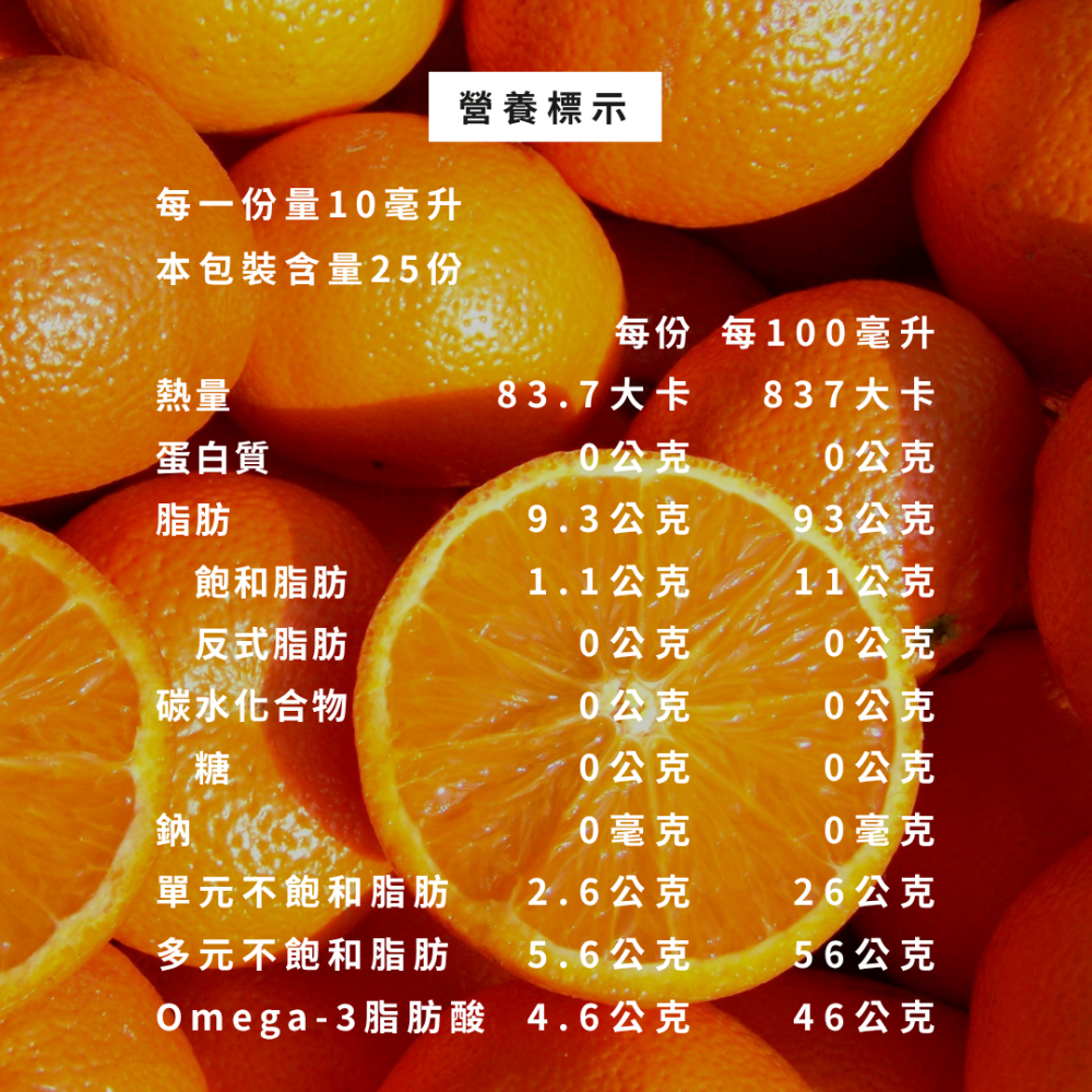 【布緯食聊】CRUDIGNO 義大利亞麻仁油(柑橘口味)歐盟認證-細節圖5