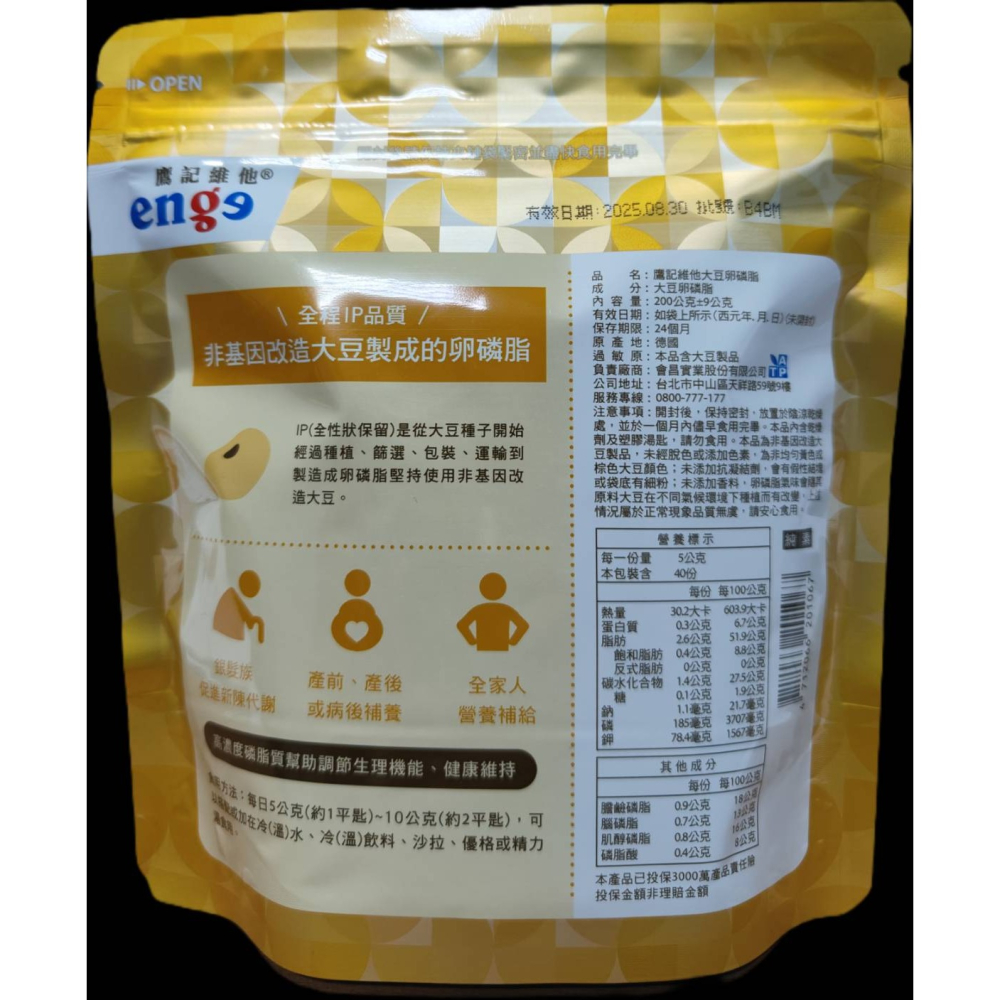 【布緯食聊】會昌鷹記維他 大豆卵磷脂-細節圖2