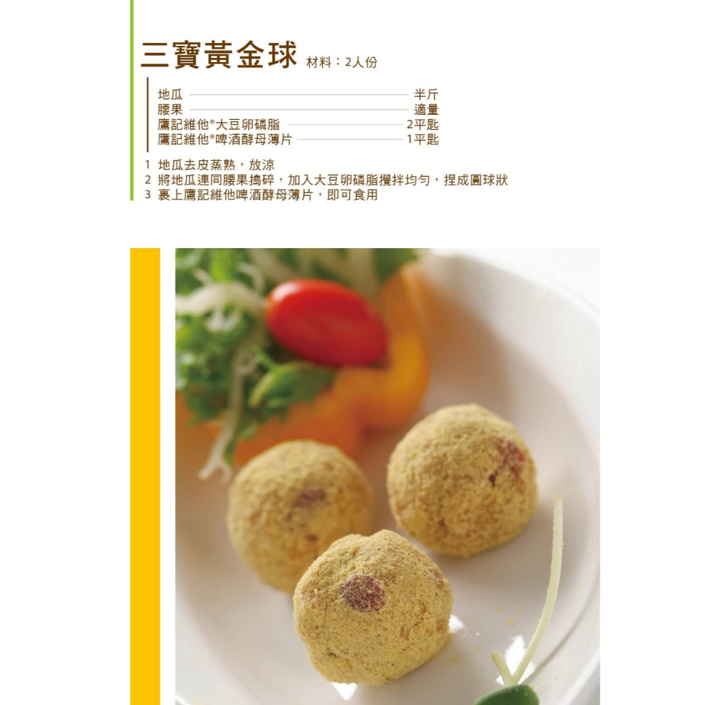 【布緯食聊】會昌鷹記維他 大豆卵磷脂-細節圖5