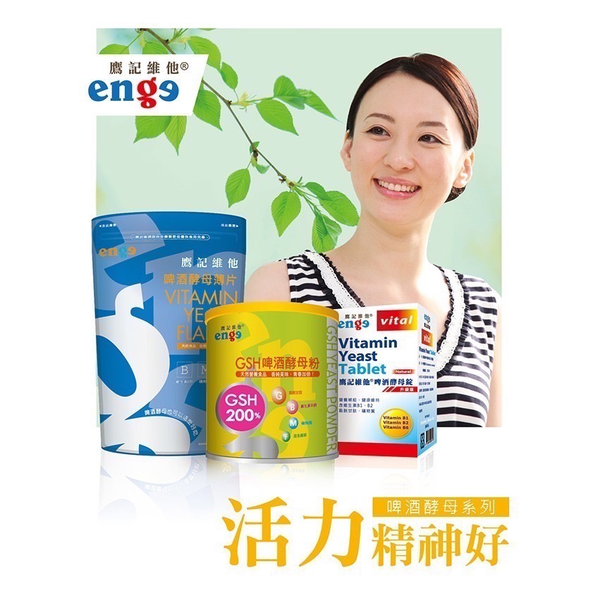 【布緯食聊】會昌鷹記維他 酵母薄片-細節圖2