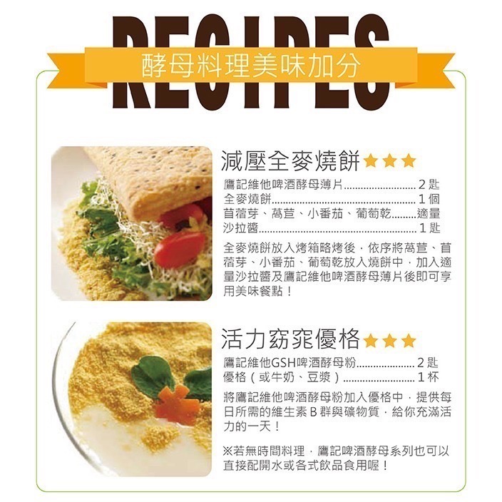 【布緯食聊】會昌鷹記維他 酵母薄片-細節圖9