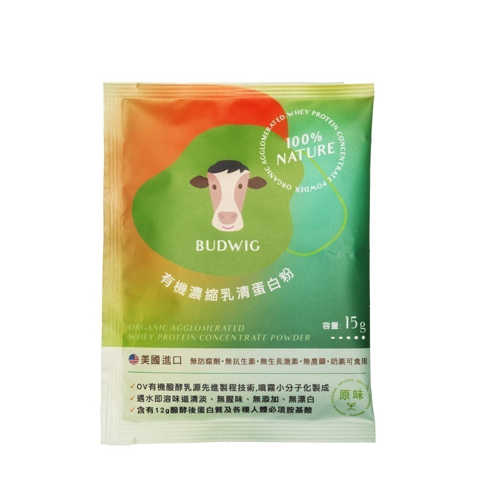【布緯食聊】OV有機濃縮乳清蛋白粉-效期到2026/05/06-細節圖2