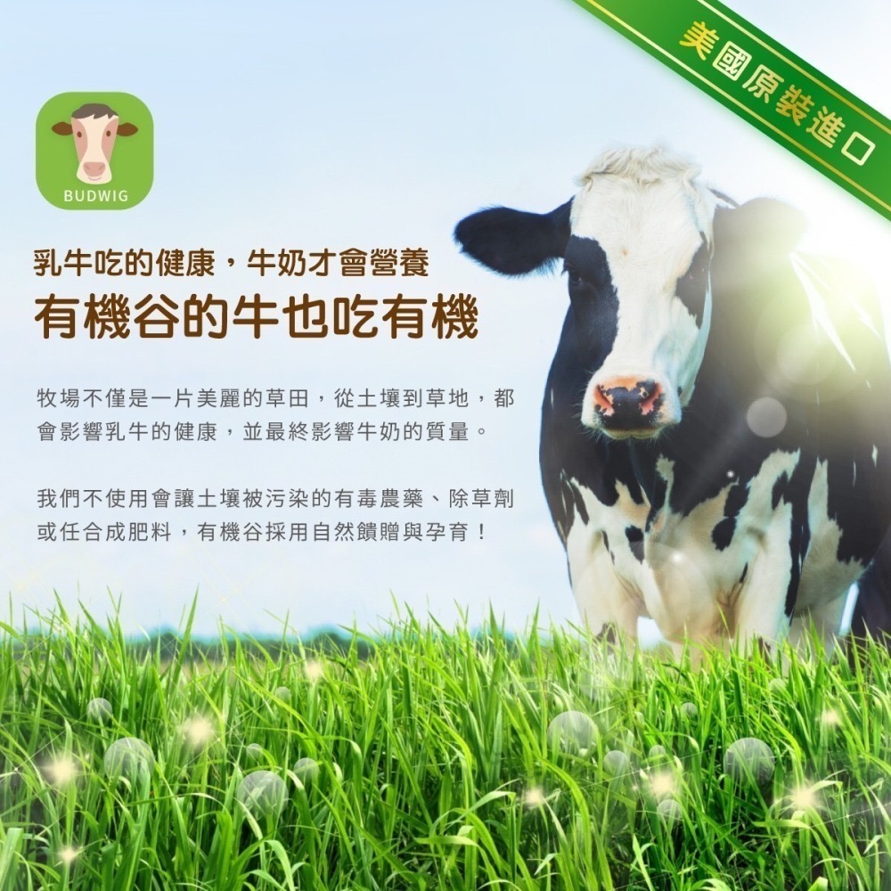 【布緯食聊】OV有機濃縮乳清蛋白粉-效期到2026/05/06-細節圖5