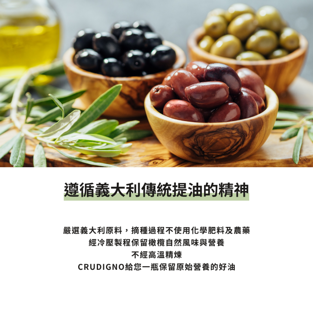 【布緯食聊】Biolio 義大利第一道冷壓初榨橄欖油 750ml 歐盟認證-細節圖3