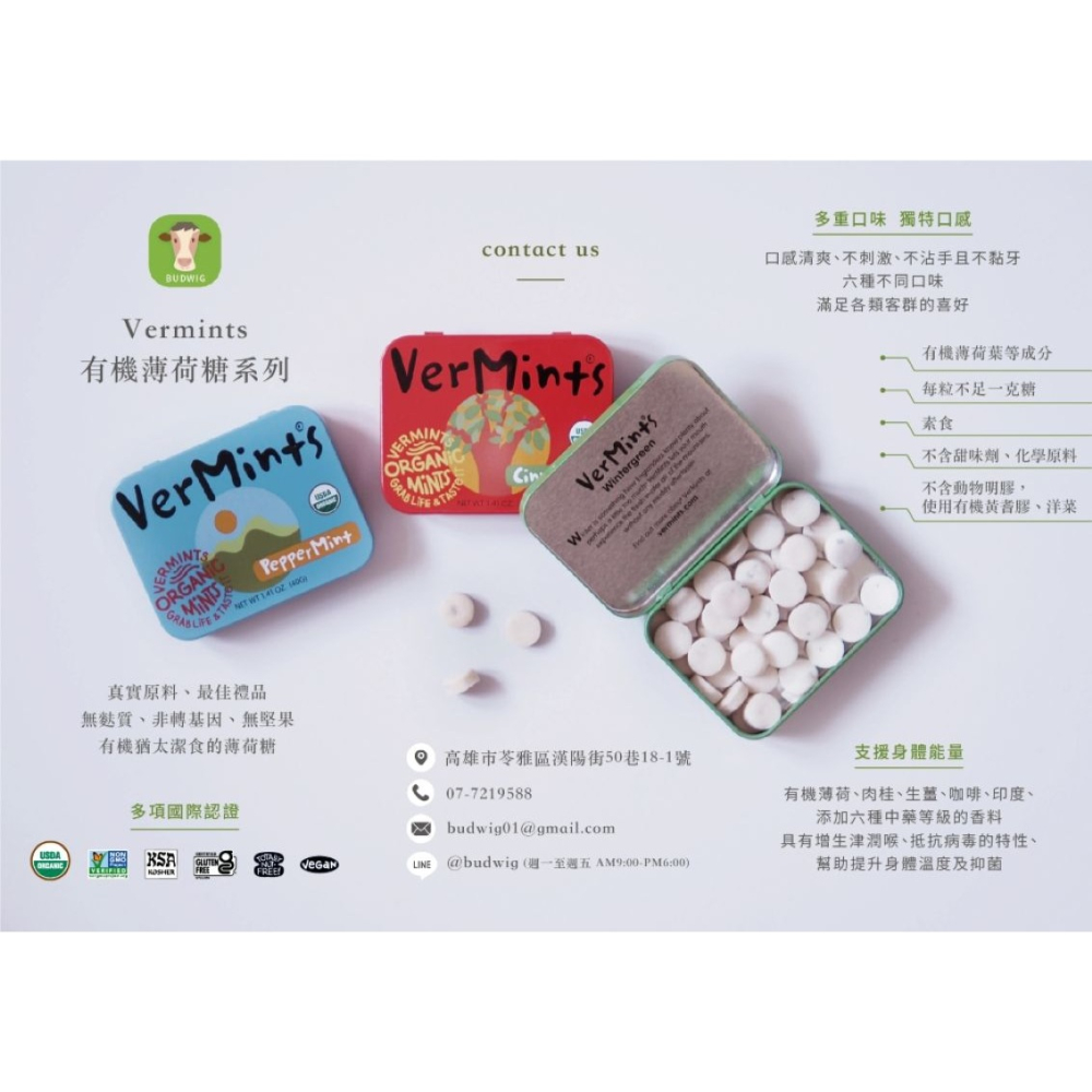 【布緯食聊】Organic VerMints有機清口糖 (薑汁風味) 40克裝-細節圖4