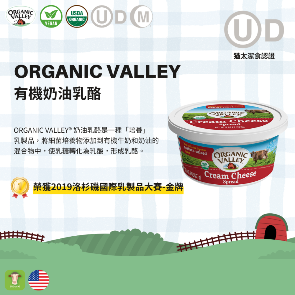 【布緯食聊】Organic Valley有機奶油乳酪 Cream Cheese-細節圖2
