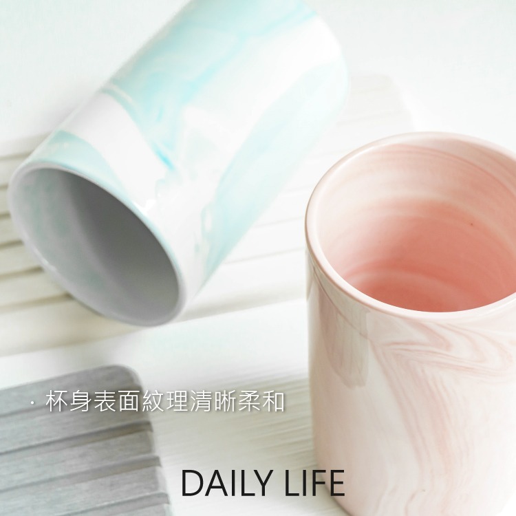 DAILY LIFE 陶瓷杯 水杯 漱口杯 牙刷杯 刷牙杯 洗漱杯 大理石纹 馬克杯 牛奶杯 情侶杯 日系盥洗 北歐風-細節圖4