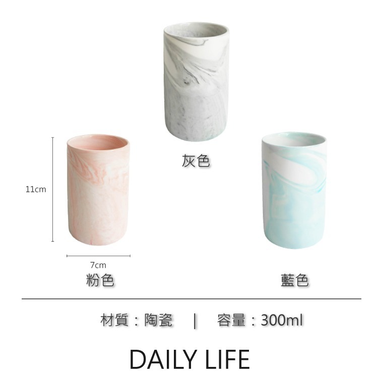 DAILY LIFE 陶瓷杯 水杯 漱口杯 牙刷杯 刷牙杯 洗漱杯 大理石纹 馬克杯 牛奶杯 情侶杯 日系盥洗 北歐風-細節圖8