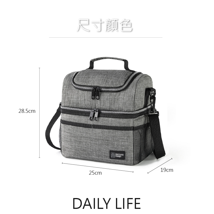 DAILY LIFE 雙層便當包 保溫保冷便當袋 大容量餐袋 肩背手提兩用 上班族學生便當包 野餐冷藏袋-細節圖6