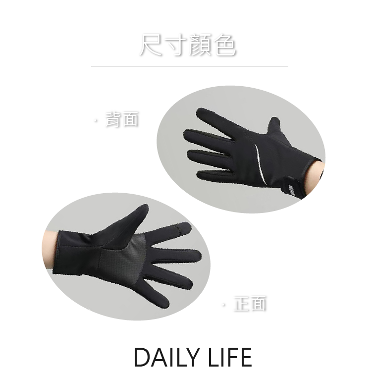 DAILY LIFE 保暖手套 騎行手套 防潑水防風防寒 學生上班族及外出旅行適用-細節圖7