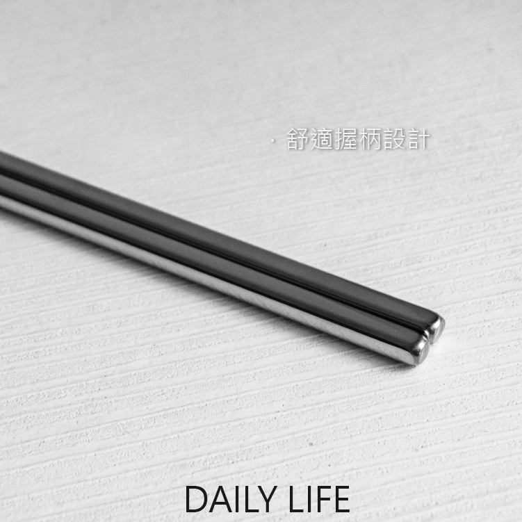 DAILY LIFE 304不鏽鋼餐具組便攜餐具組 筷子叉子湯匙 學生上班族適用-細節圖3