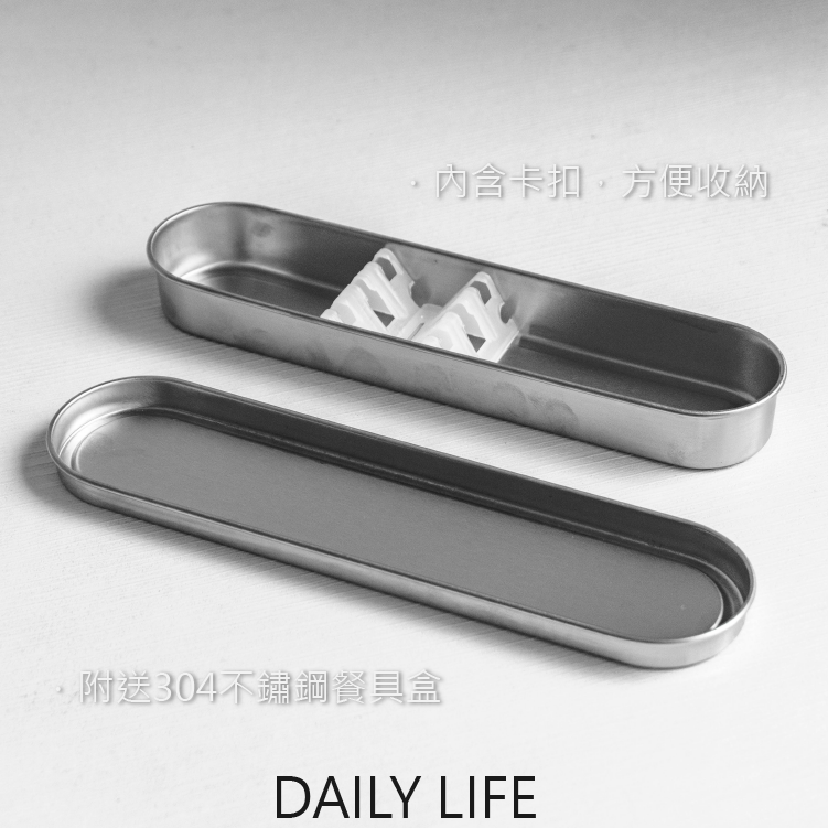 DAILY LIFE 304不鏽鋼餐具組便攜餐具組 筷子叉子湯匙 學生上班族適用-細節圖6