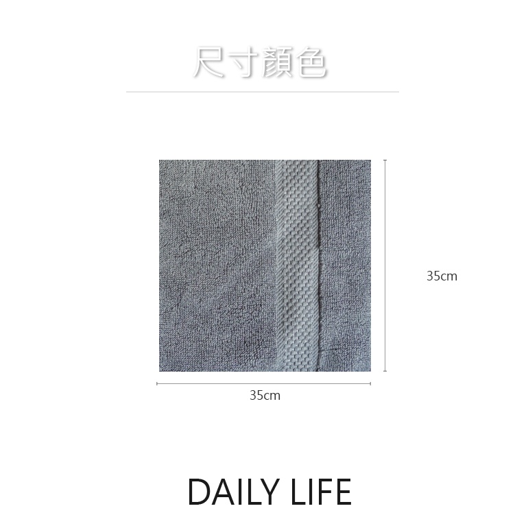 DAILY LIFE 手帕 純棉小毛巾 吸水速乾洗臉巾 出國旅行隨身柔軟毛巾 居家便利小方巾 男女通用 簡約素色-細節圖5